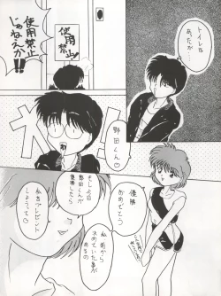 Page 28 of TWIN MEMORIES