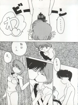 Page 31 of TWIN MEMORIES