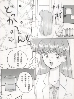 Page 36 of TWIN MEMORIES