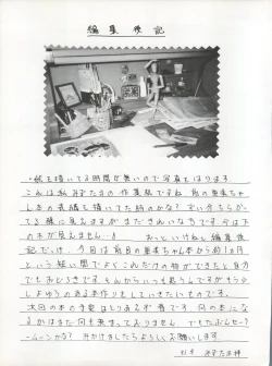 Page 49 of TWIN MEMORIES