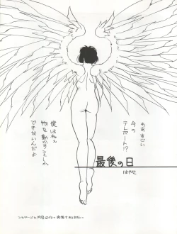 Page 5 of TWIN MEMORIES