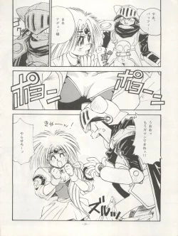 Page 20 of LOOK OUT 29