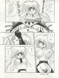 Page 21 of LOOK OUT 29