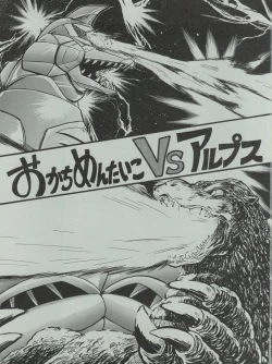 Page 3 of LOOK OUT 29