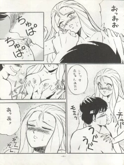 Page 65 of LOOK OUT 29