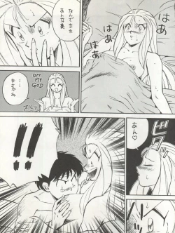 Page 69 of LOOK OUT 29