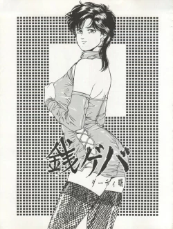 Page 71 of LOOK OUT 29