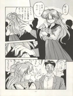 Page 86 of LOOK OUT 29