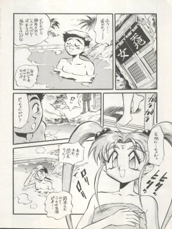 Page 8 of LOOK OUT 29