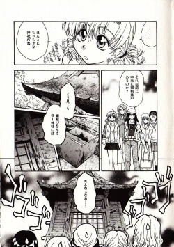 Page 104 of Onegai Suzune-chan