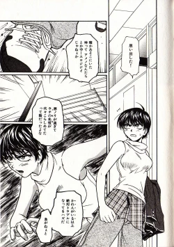 Page 106 of Onegai Suzune-chan