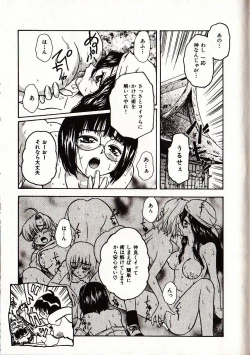 Page 110 of Onegai Suzune-chan