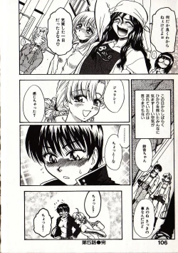 Page 113 of Onegai Suzune-chan