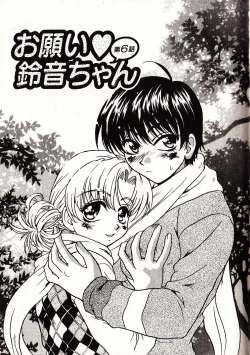 Page 114 of Onegai Suzune-chan