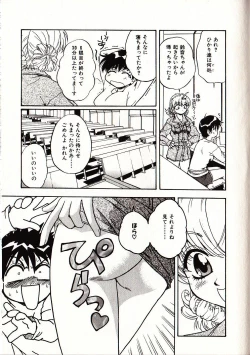 Page 116 of Onegai Suzune-chan