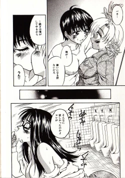 Page 119 of Onegai Suzune-chan