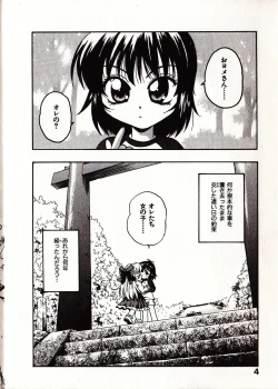 Page 11 of Onegai Suzune-chan