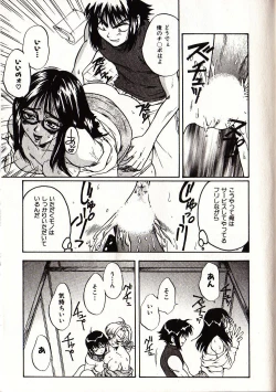 Page 122 of Onegai Suzune-chan