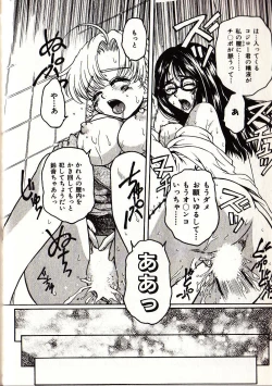 Page 125 of Onegai Suzune-chan