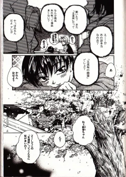 Page 12 of Onegai Suzune-chan