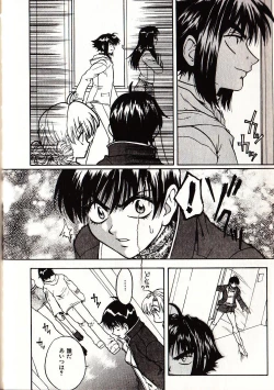 Page 131 of Onegai Suzune-chan