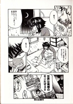 Page 133 of Onegai Suzune-chan