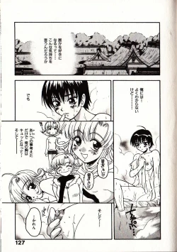 Page 134 of Onegai Suzune-chan