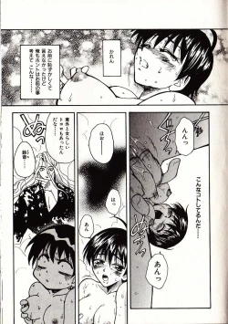 Page 136 of Onegai Suzune-chan