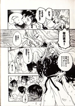 Page 137 of Onegai Suzune-chan