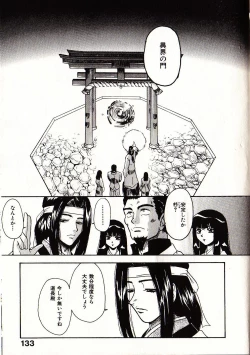 Page 140 of Onegai Suzune-chan