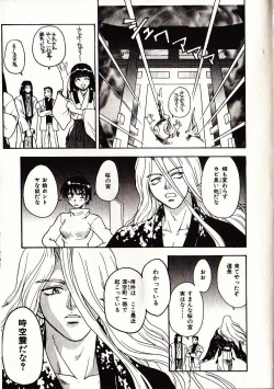 Page 142 of Onegai Suzune-chan