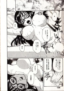 Page 143 of Onegai Suzune-chan