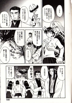 Page 148 of Onegai Suzune-chan