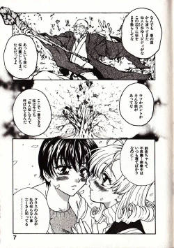 Page 14 of Onegai Suzune-chan