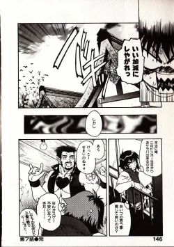 Page 153 of Onegai Suzune-chan