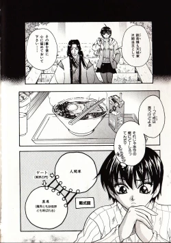 Page 155 of Onegai Suzune-chan