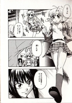 Page 157 of Onegai Suzune-chan