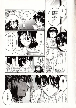 Page 160 of Onegai Suzune-chan