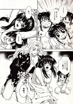 Page 163 of Onegai Suzune-chan