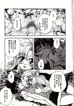 Page 16 of Onegai Suzune-chan