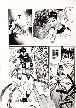 Page 171 of Onegai Suzune-chan