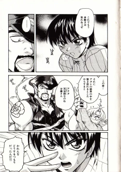 Page 172 of Onegai Suzune-chan