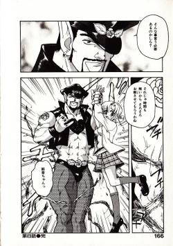 Page 173 of Onegai Suzune-chan