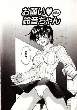 Page 175 of Onegai Suzune-chan