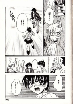 Page 176 of Onegai Suzune-chan
