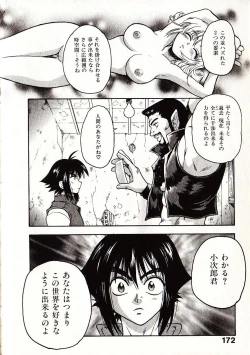 Page 179 of Onegai Suzune-chan