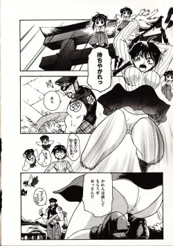 Page 183 of Onegai Suzune-chan