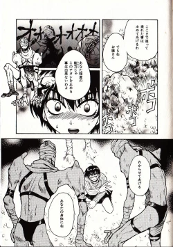 Page 184 of Onegai Suzune-chan