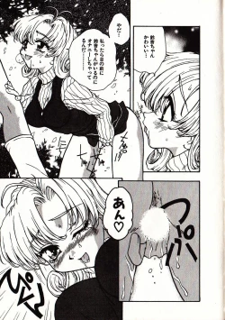 Page 20 of Onegai Suzune-chan