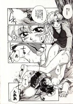 Page 21 of Onegai Suzune-chan